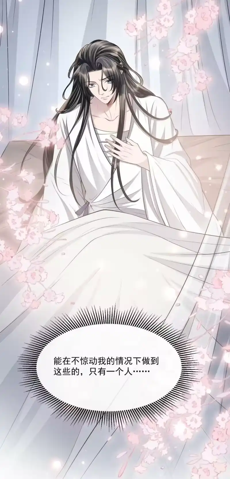 影卫难当_h 030 参见王妃！ 第38页