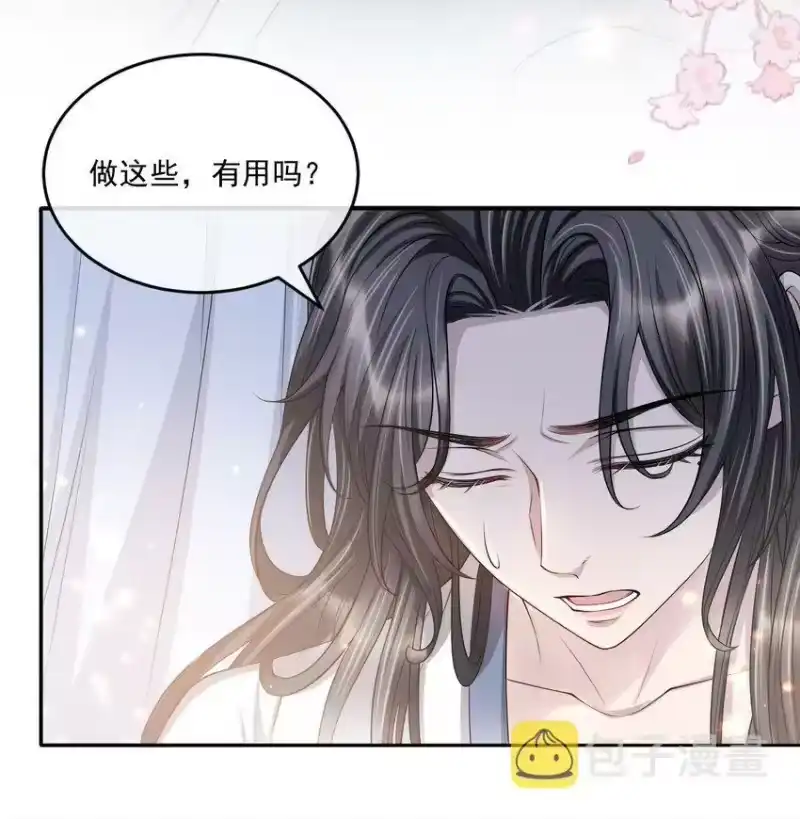 影卫难当_h 030 参见王妃！ 第39页