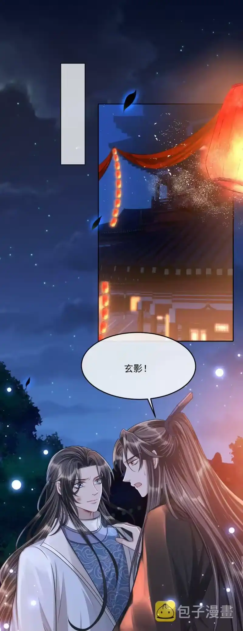 影卫难当_h 030 参见王妃！ 第4页