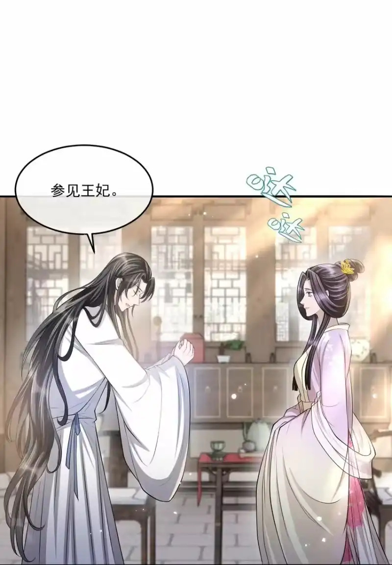 影卫难当_h 030 参见王妃！ 第42页