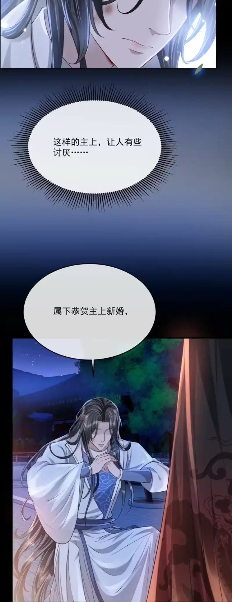 影卫难当_h 030 参见王妃！ 第6页