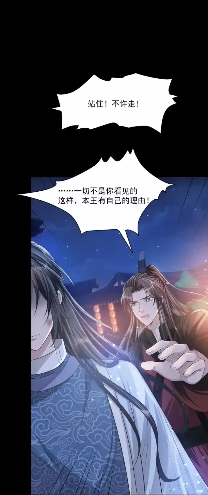 影卫难当_h 030 参见王妃！ 第9页