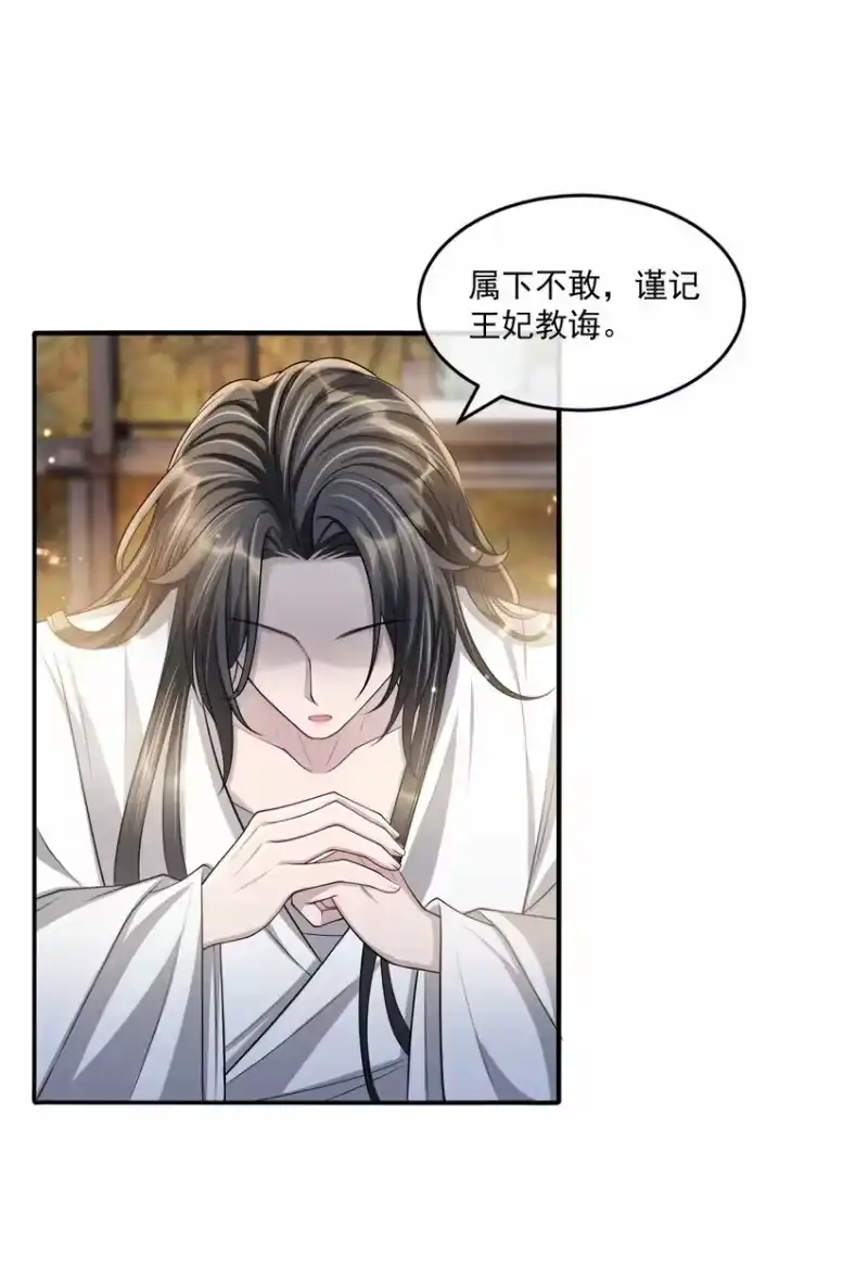 影卫难当_h 031 好好调教！ 第10页