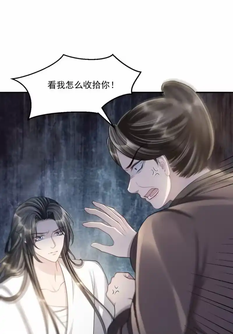 影卫难当_h 031 好好调教！ 第18页