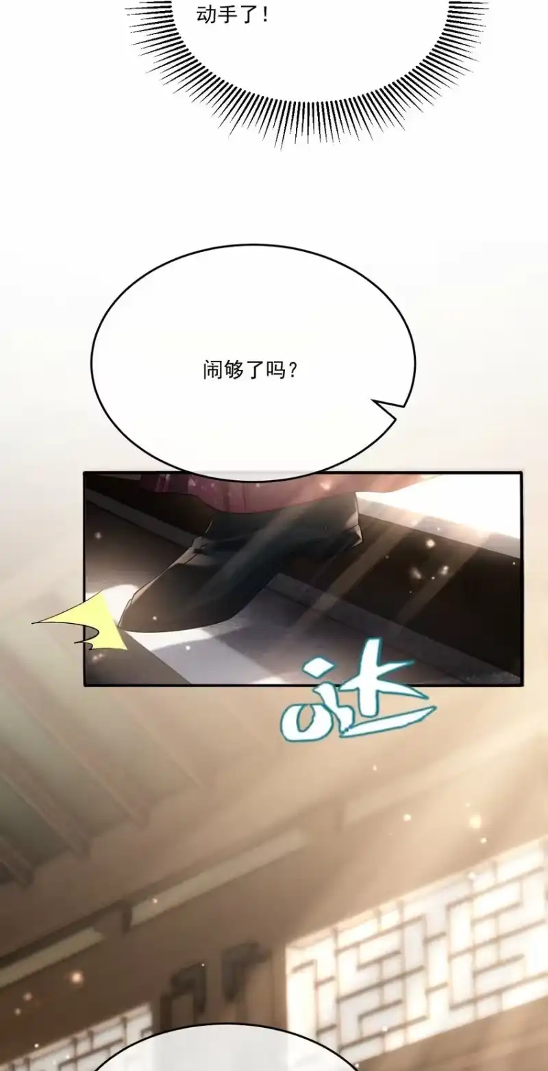 影卫难当_h 031 好好调教！ 第20页
