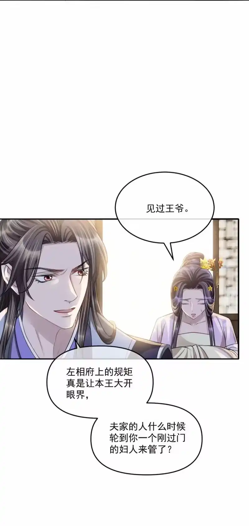 影卫难当_h 031 好好调教！ 第22页