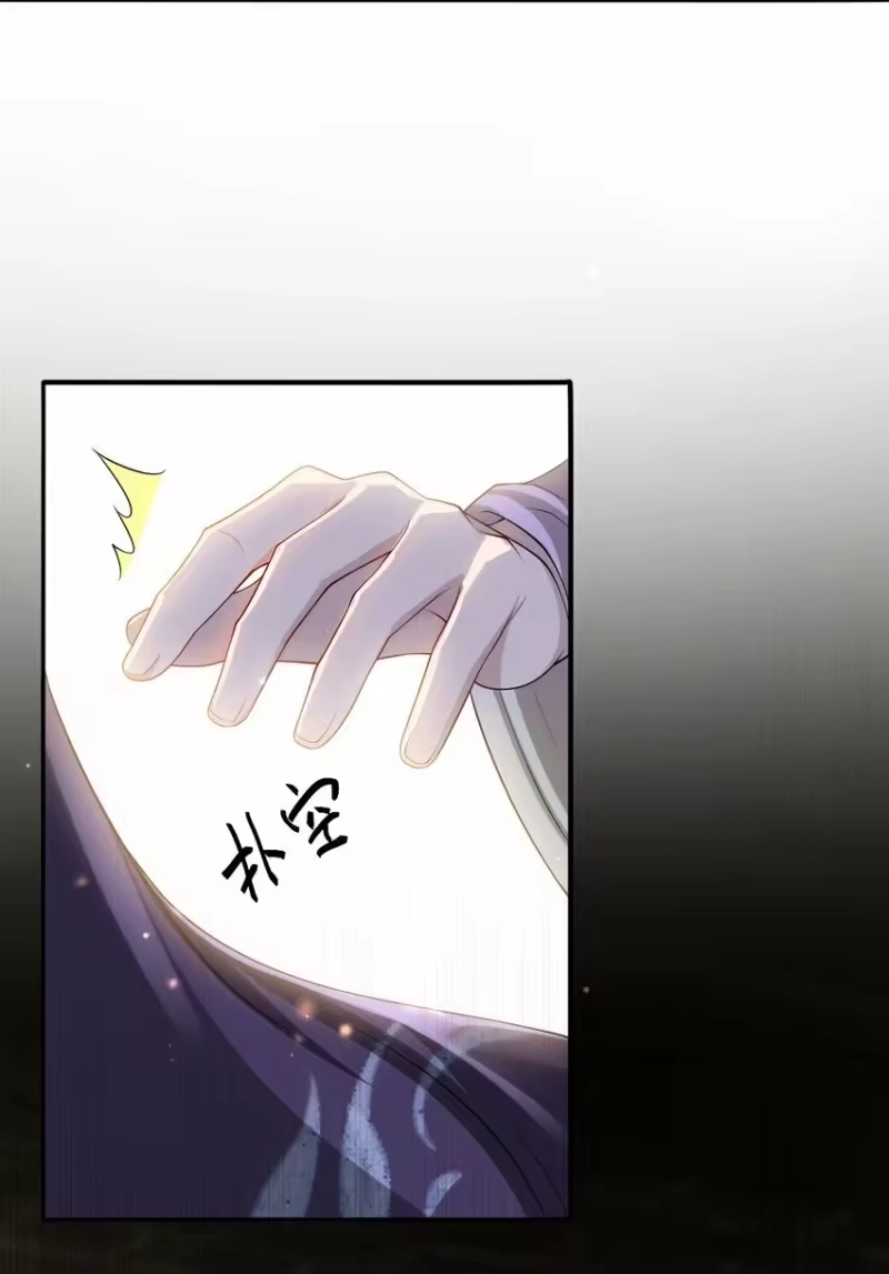 影卫难当_h 031 好好调教！ 第24页