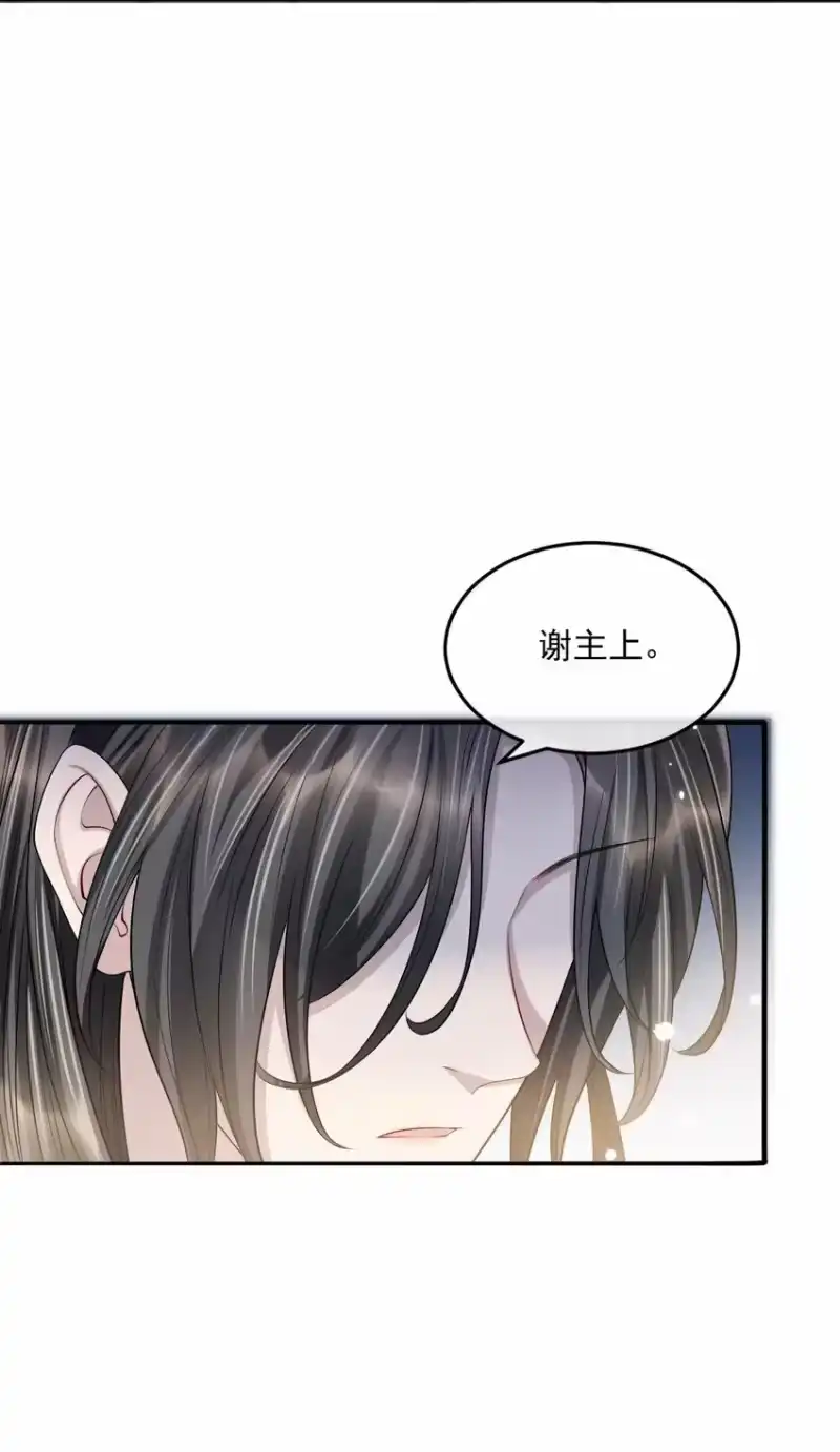 影卫难当_h 031 好好调教！ 第31页