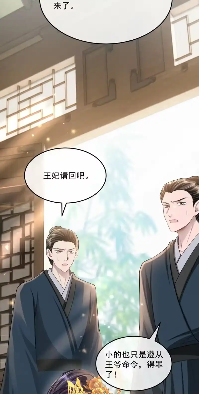 影卫难当_h 031 好好调教！ 第33页