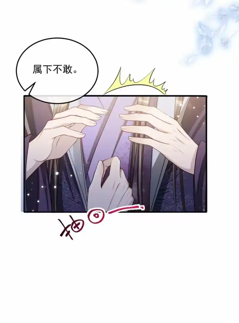 影卫难当_h 031 好好调教！ 第37页