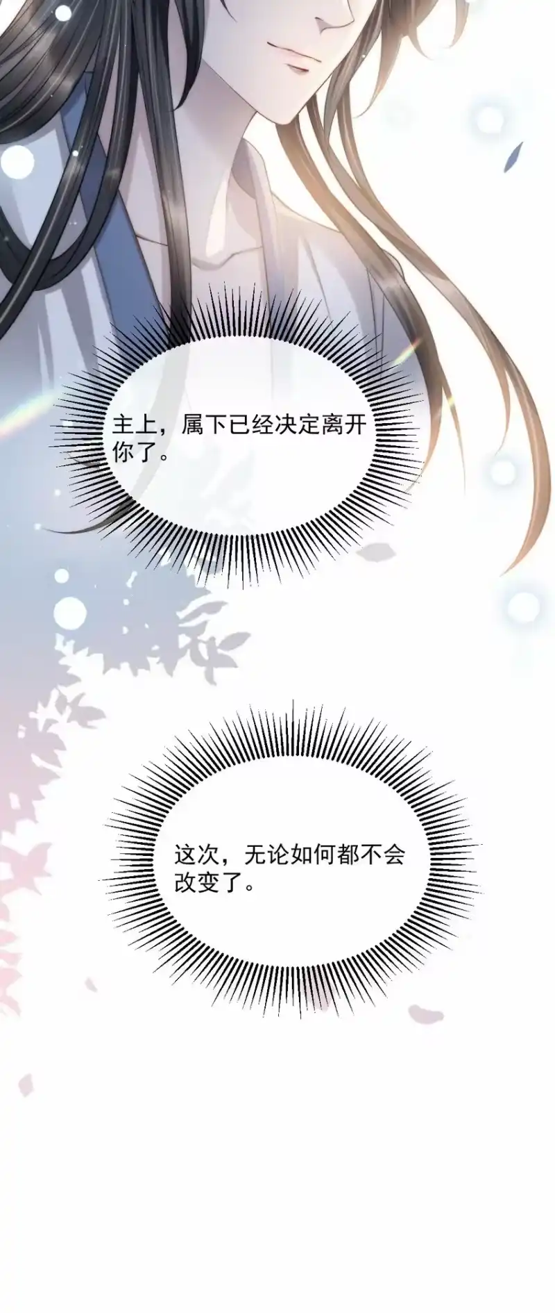 影卫难当_h 031 好好调教！ 第46页