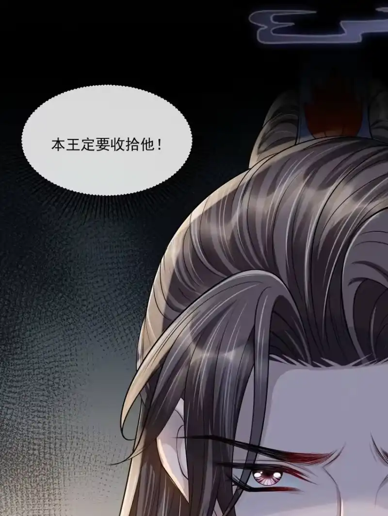 影卫难当_h 032 你想离开？！ 第10页