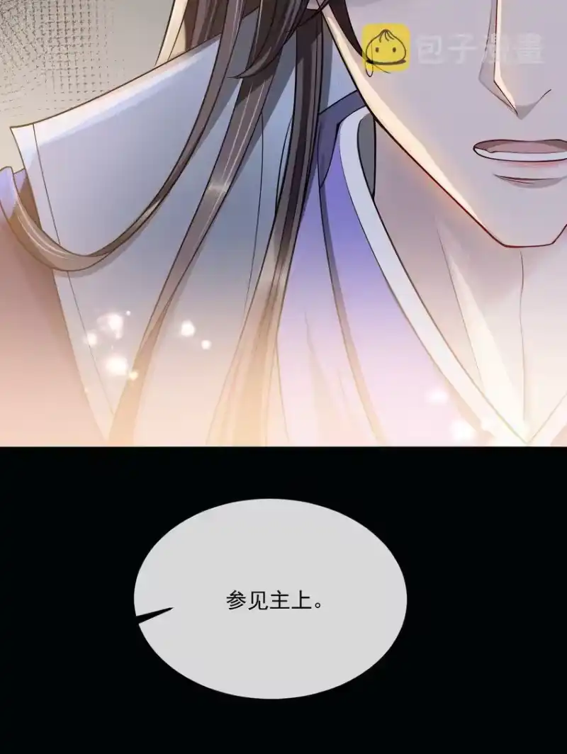 影卫难当_h 032 你想离开？！ 第11页