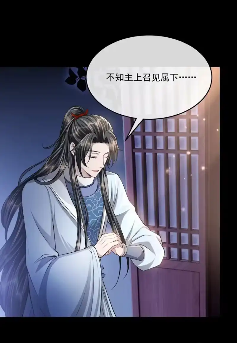 影卫难当_h 032 你想离开？！ 第12页