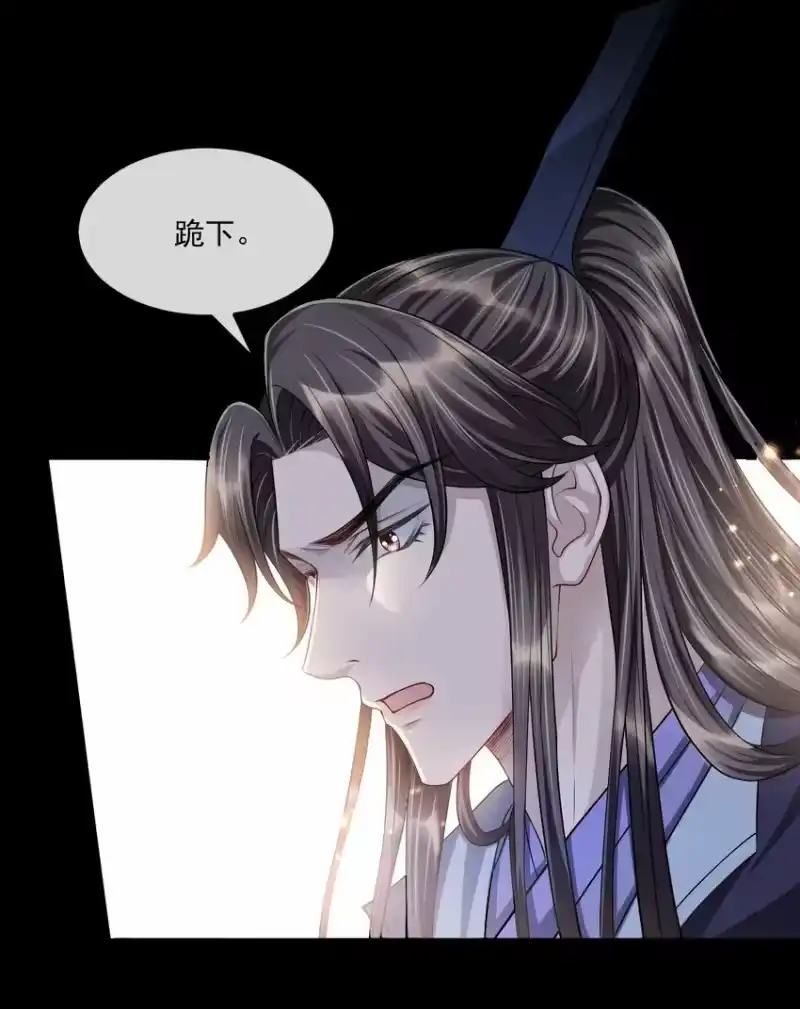 影卫难当_h 032 你想离开？！ 第13页