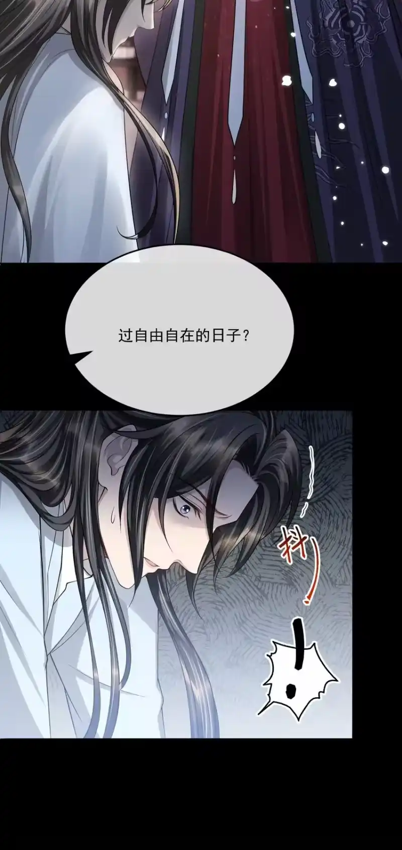 影卫难当_h 032 你想离开？！ 第18页