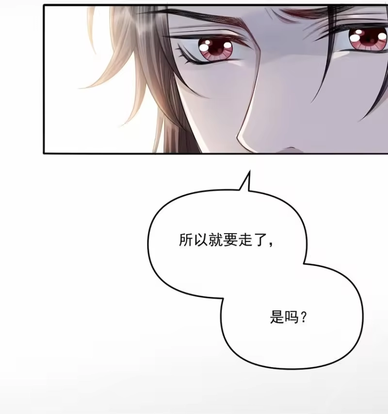 影卫难当_h 032 你想离开？！ 第21页
