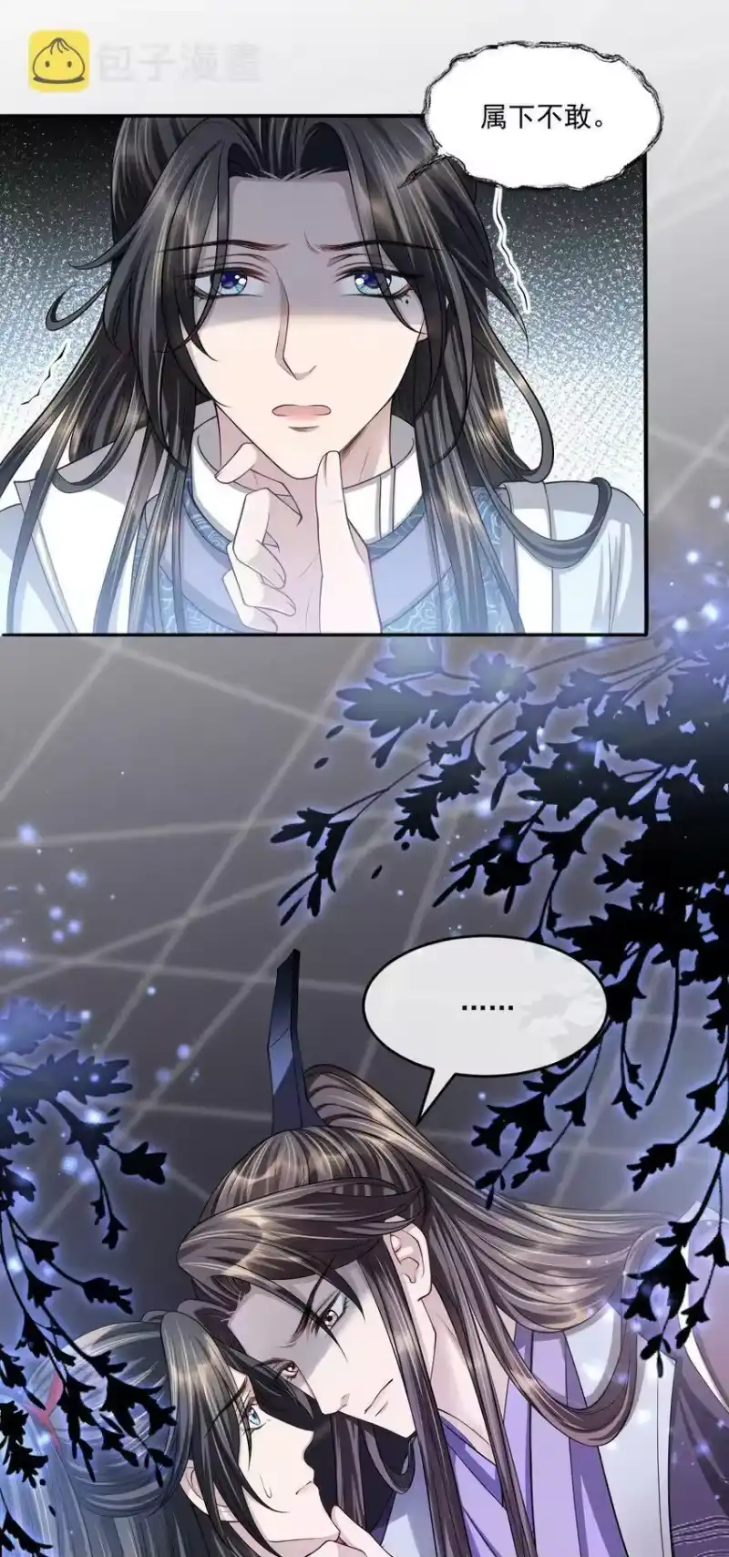 影卫难当_h 032 你想离开？！ 第22页