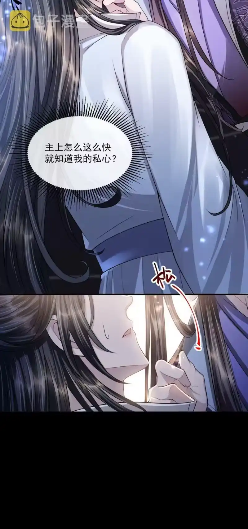 影卫难当_h 032 你想离开？！ 第23页