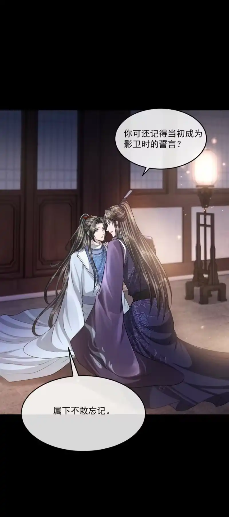 影卫难当_h 032 你想离开？！ 第24页