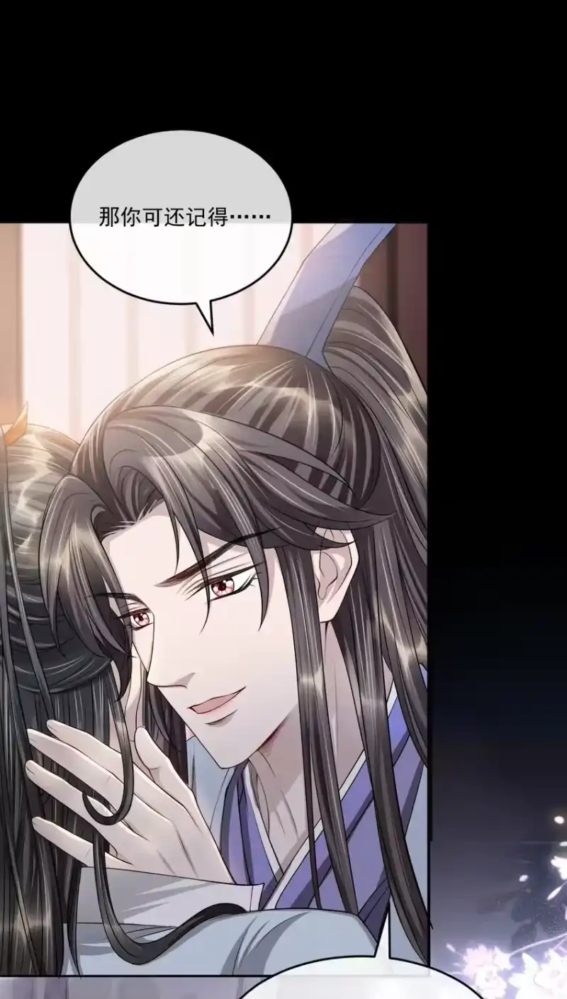 影卫难当_h 032 你想离开？！ 第25页