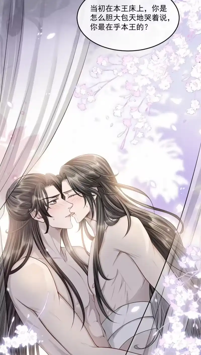 影卫难当_h 032 你想离开？！ 第26页
