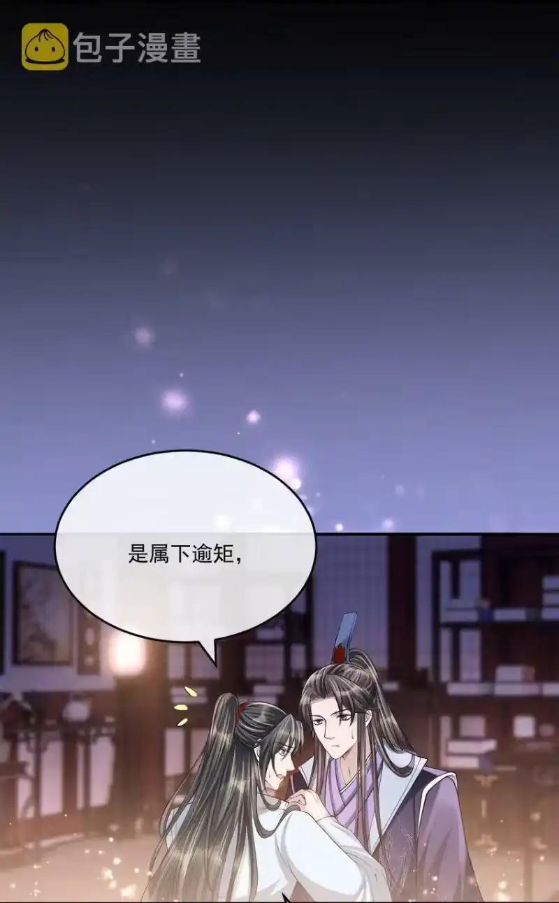影卫难当_h 032 你想离开？！ 第28页