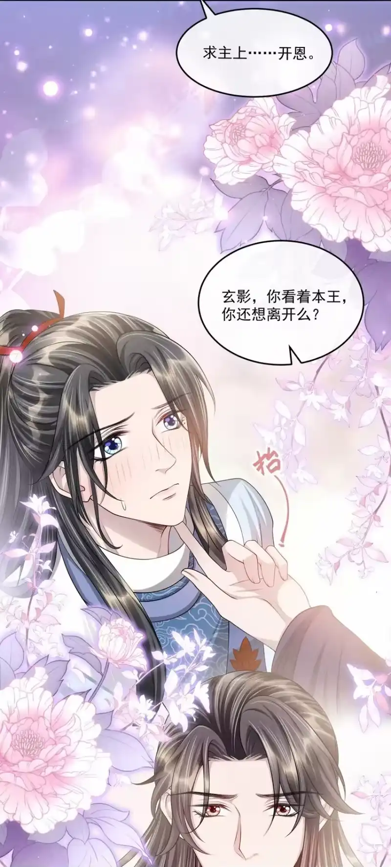 影卫难当_h 032 你想离开？！ 第29页