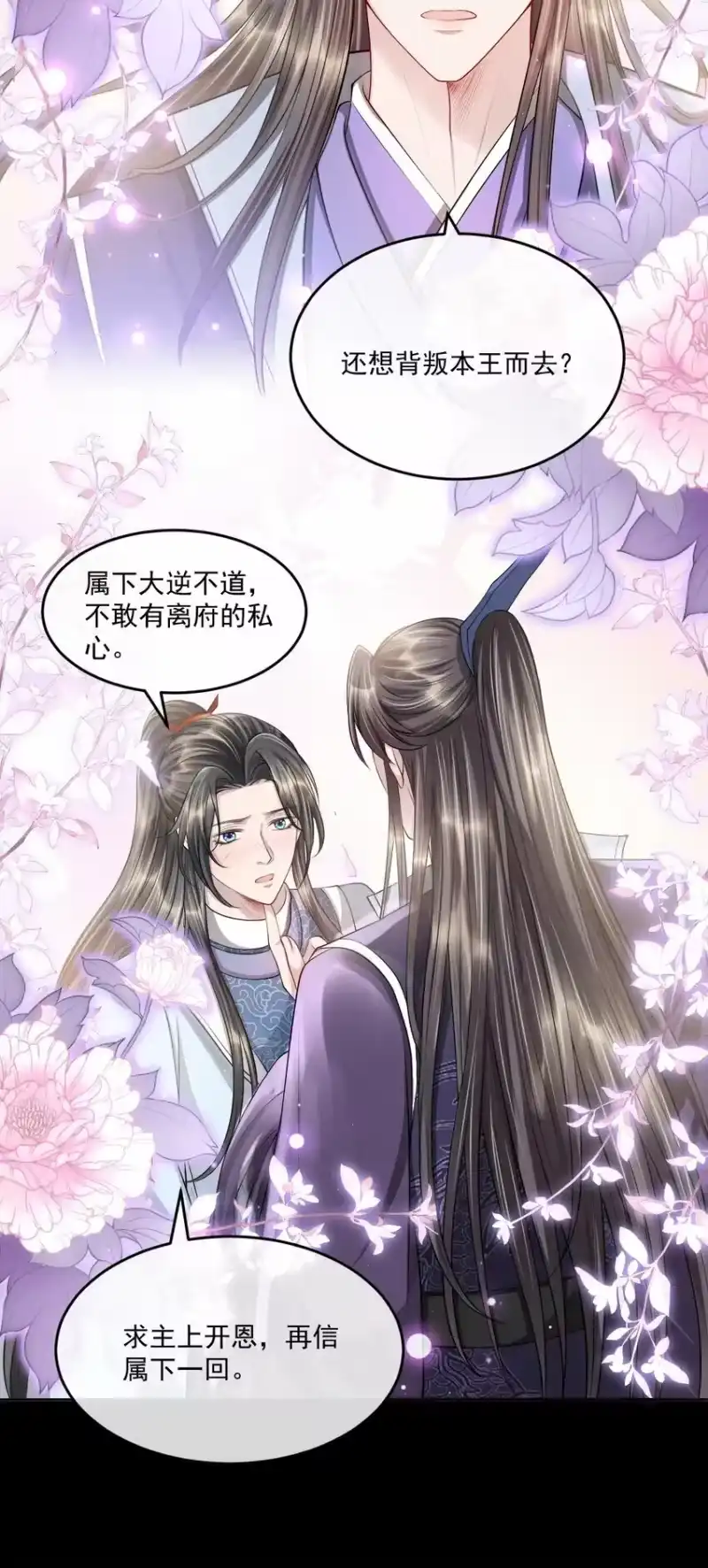 影卫难当_h 032 你想离开？！ 第30页