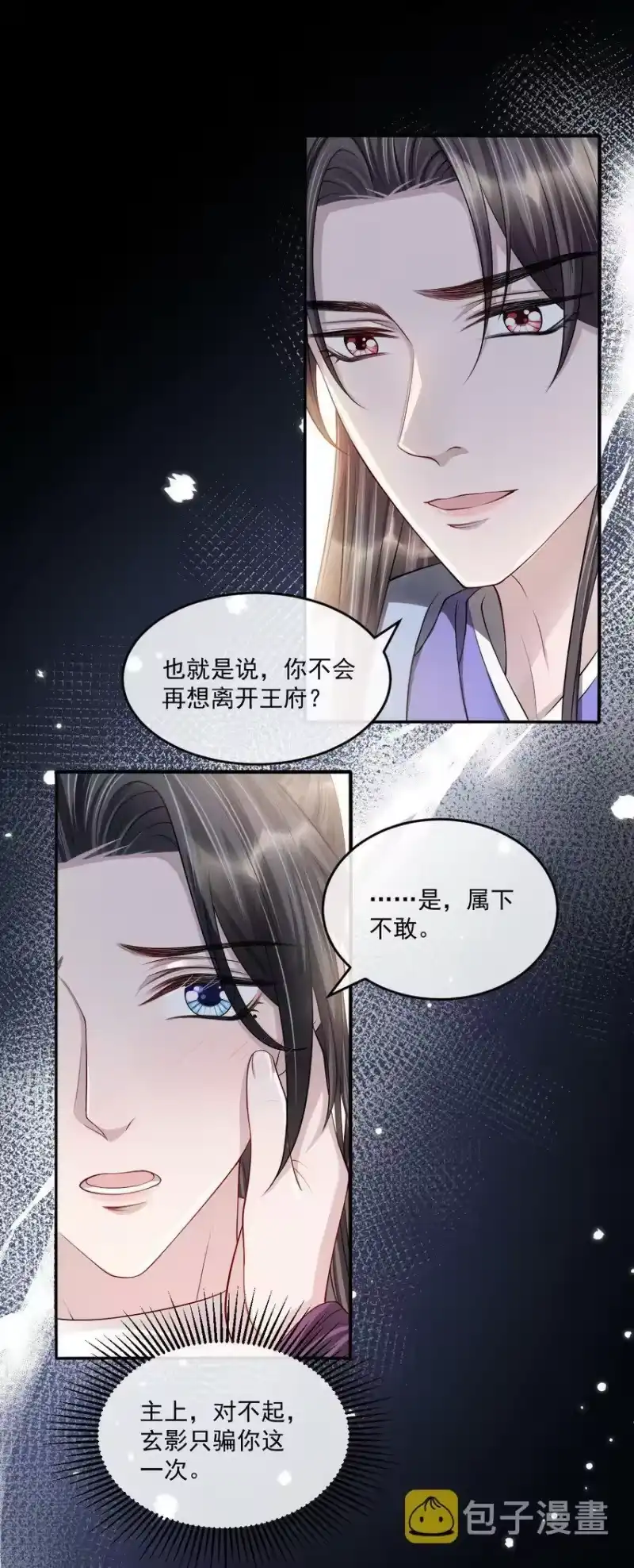 影卫难当_h 032 你想离开？！ 第31页