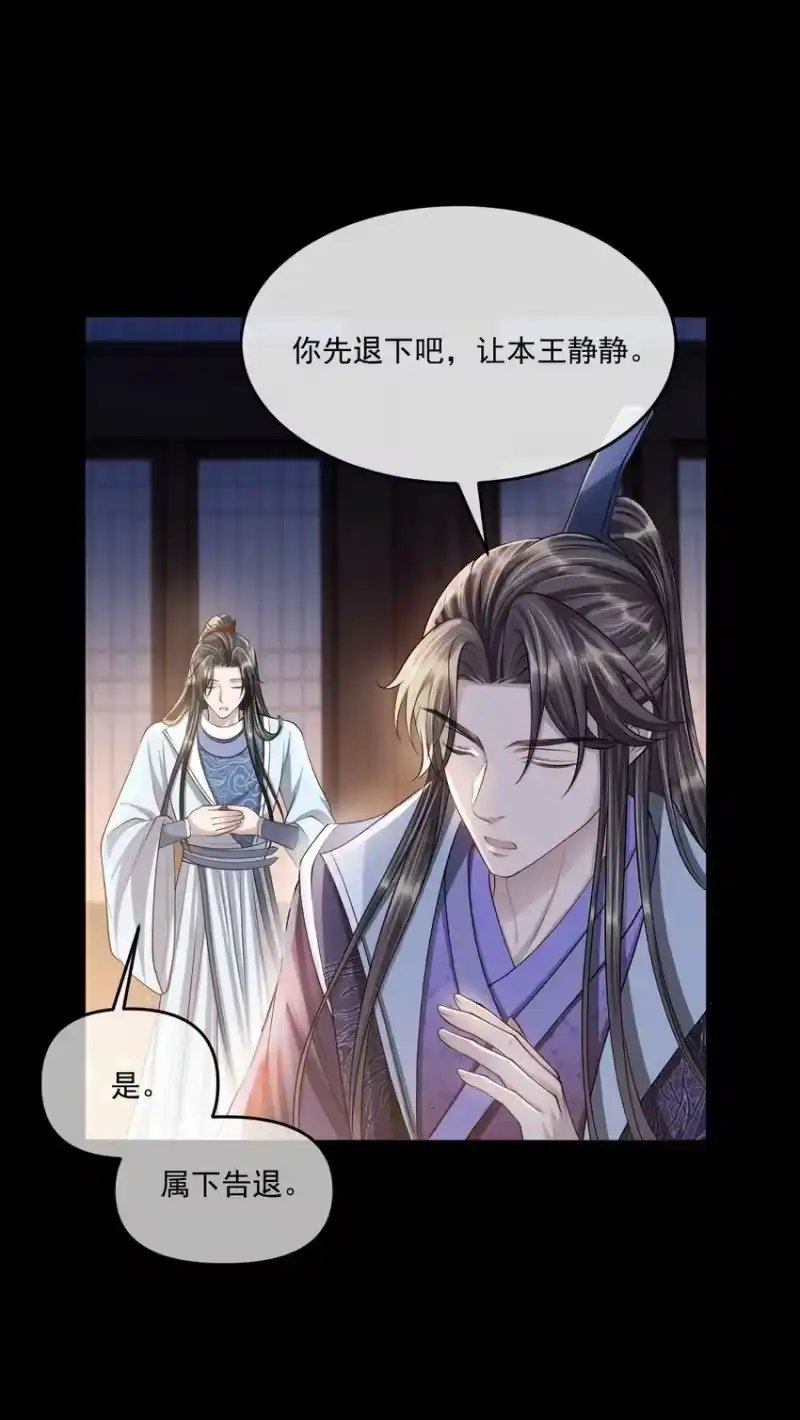 影卫难当_h 032 你想离开？！ 第33页