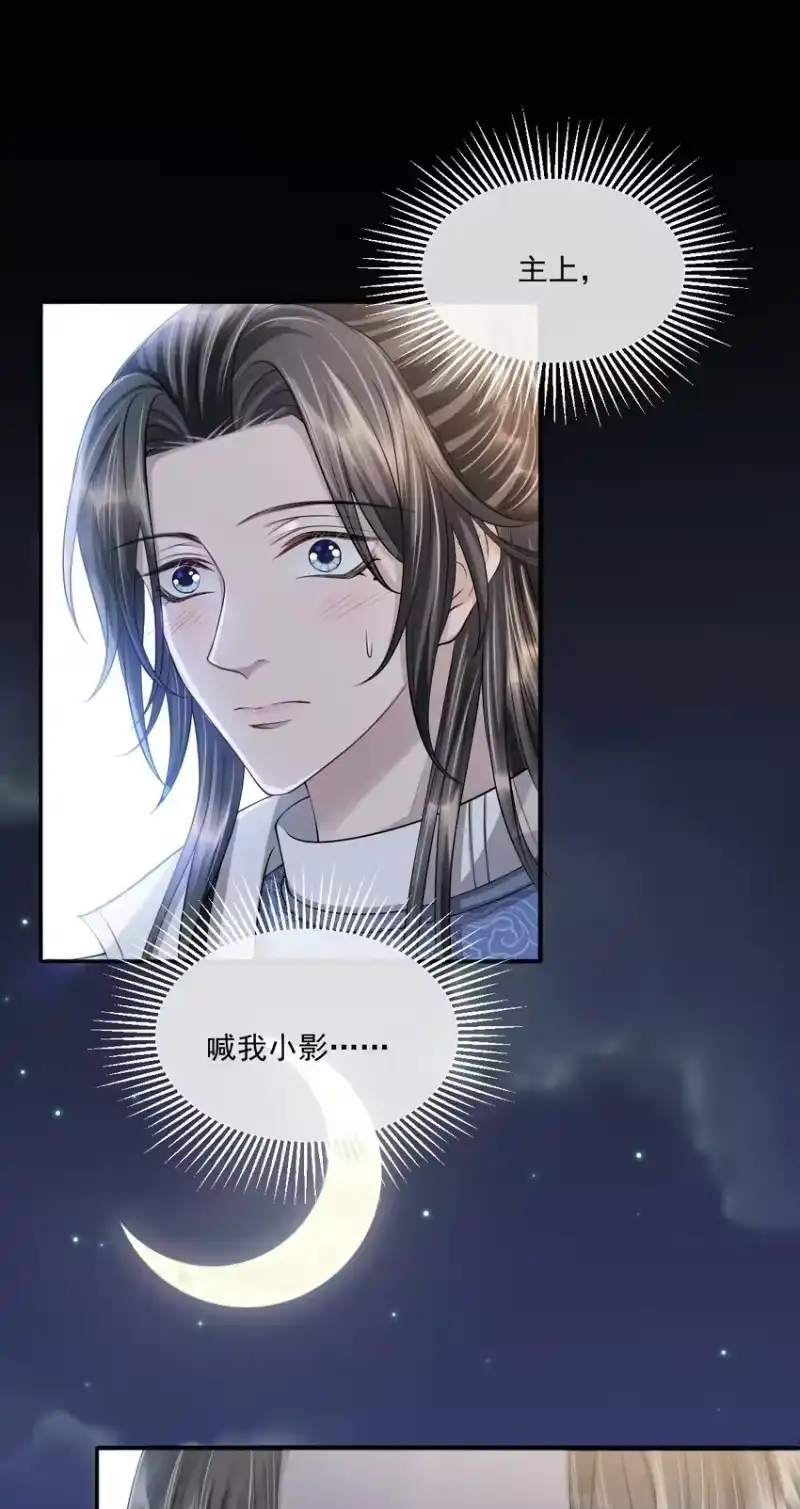 影卫难当_h 032 你想离开？！ 第36页