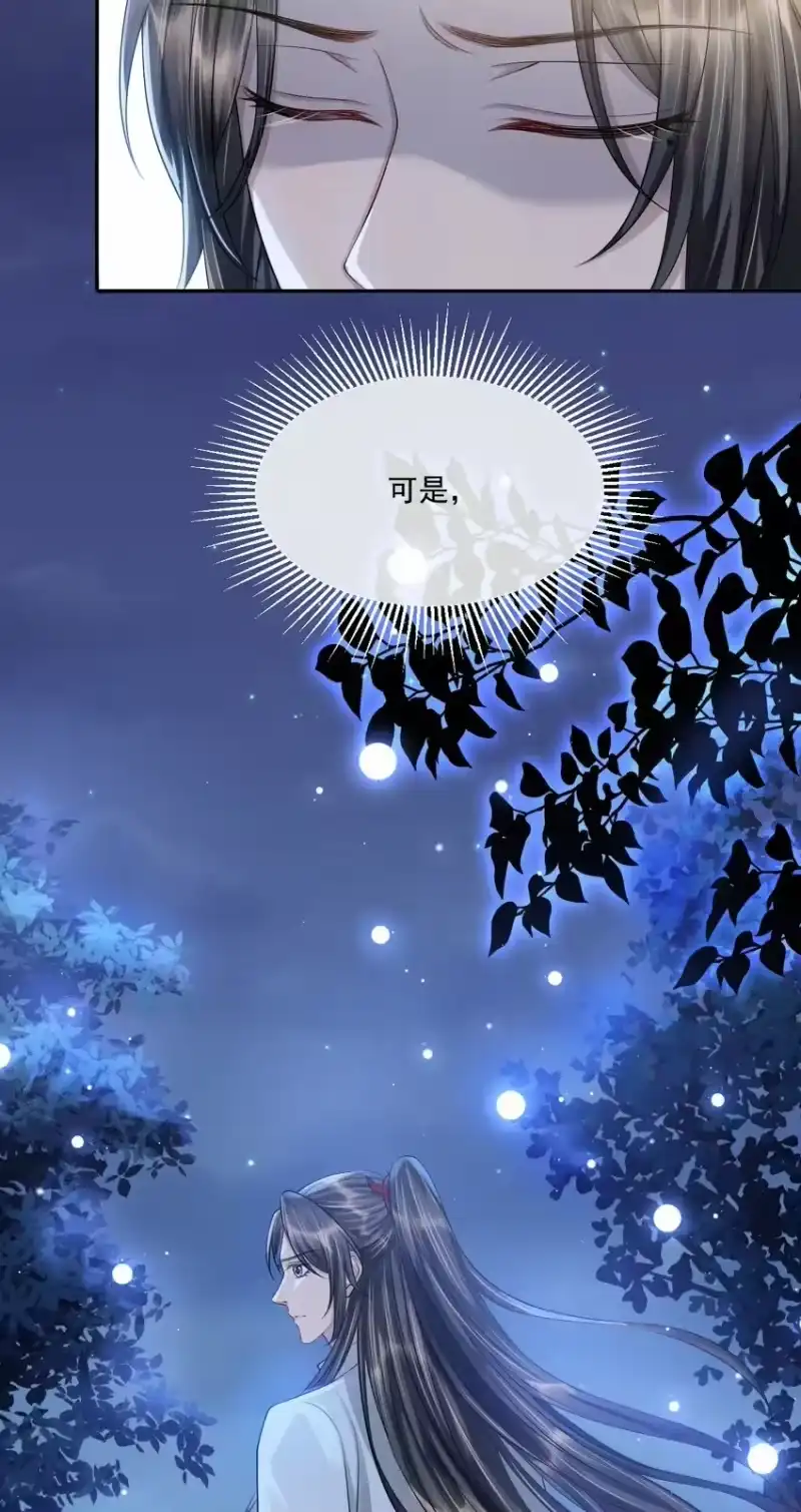 影卫难当_h 032 你想离开？！ 第37页