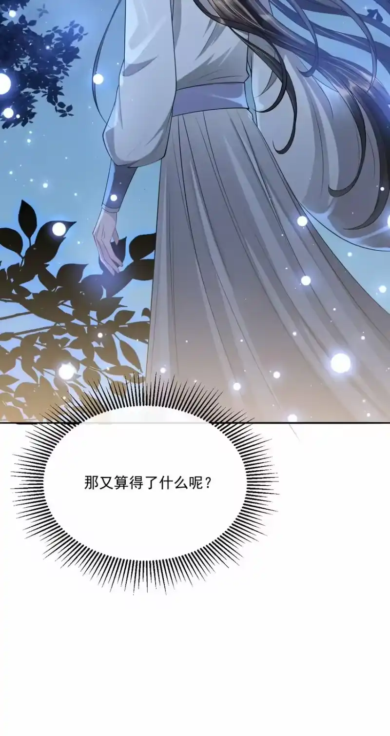 影卫难当_h 032 你想离开？！ 第38页