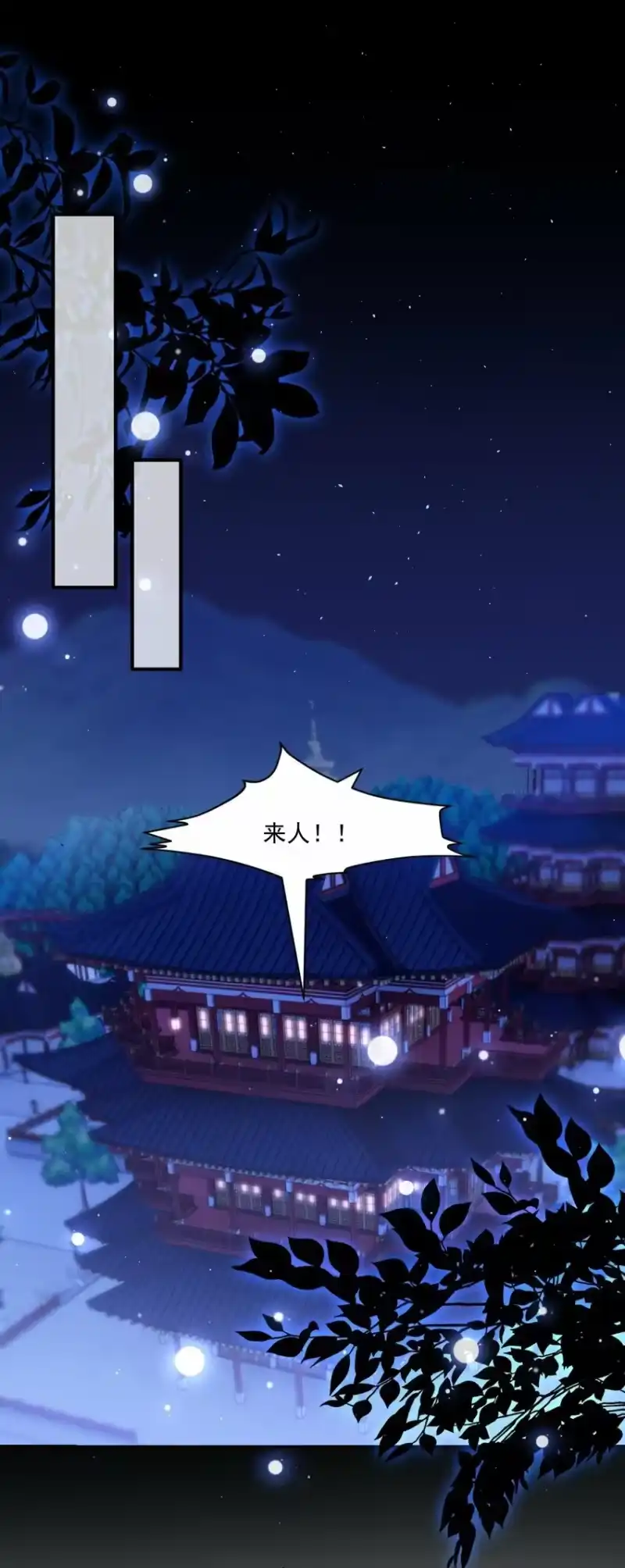 影卫难当_h 032 你想离开？！ 第4页