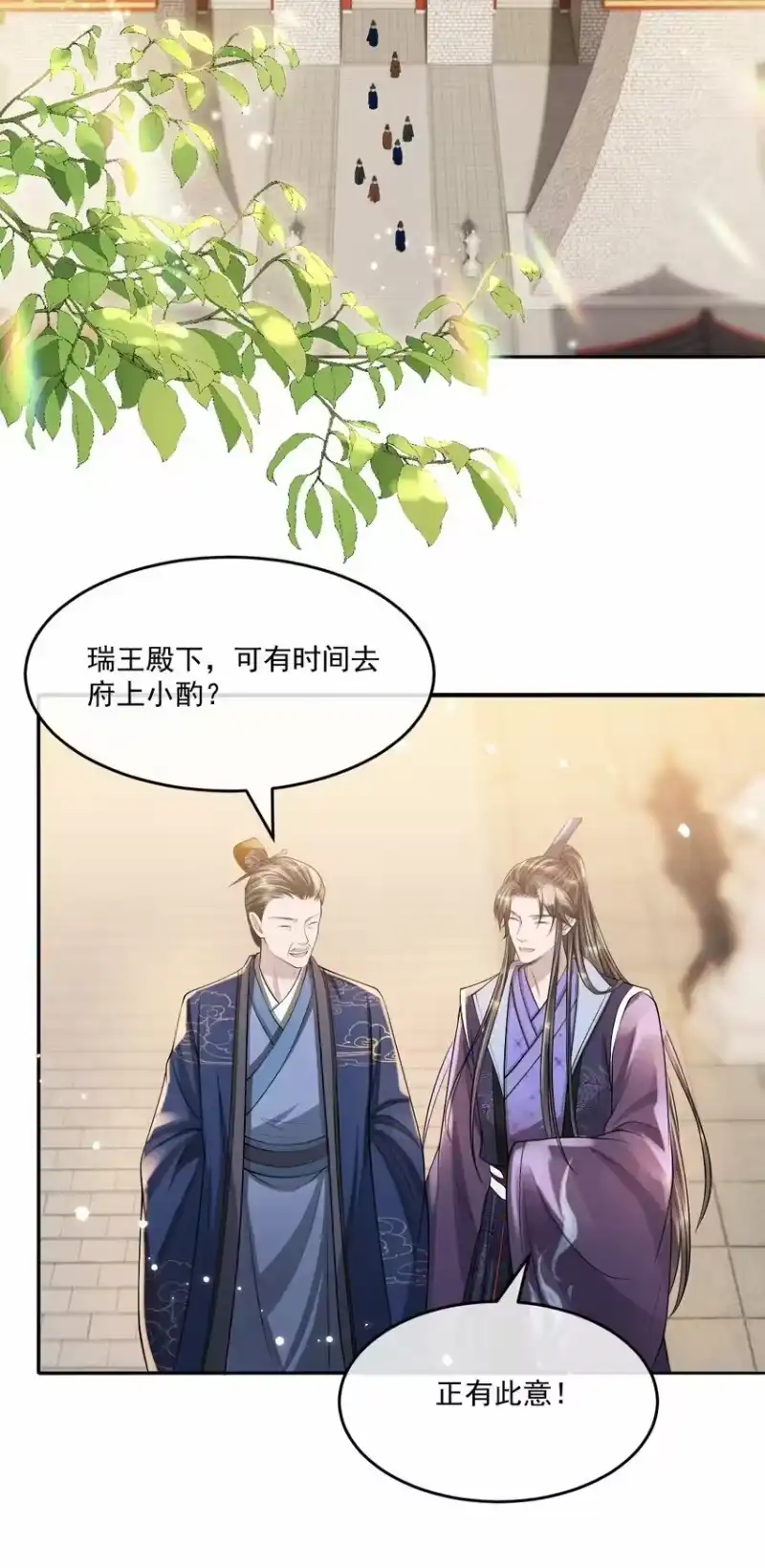 影卫难当_h 032 你想离开？！ 第40页