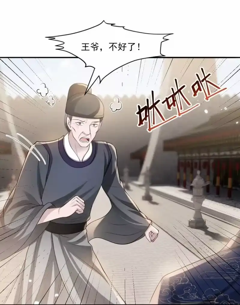 影卫难当_h 032 你想离开？！ 第41页