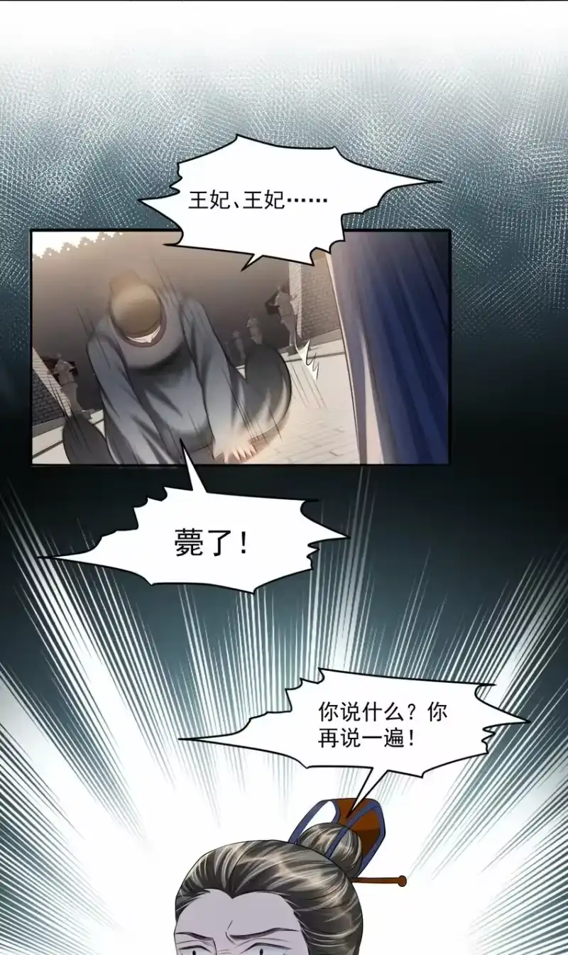 影卫难当_h 032 你想离开？！ 第42页