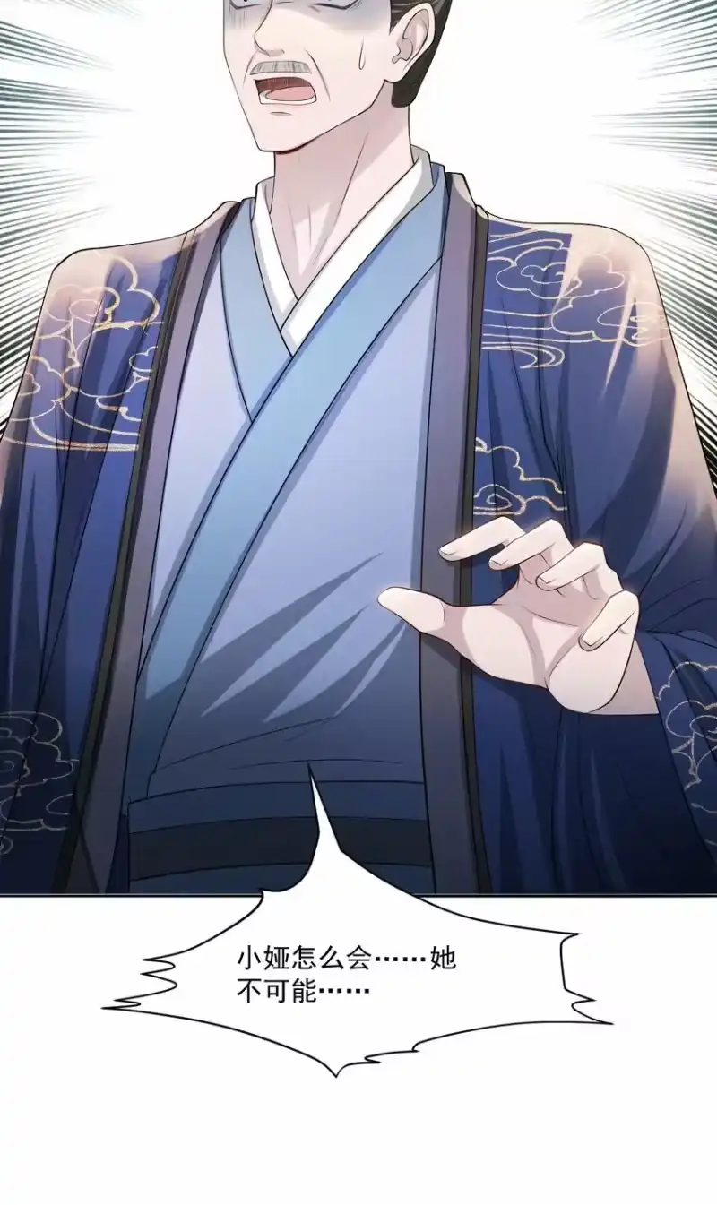 影卫难当_h 032 你想离开？！ 第43页