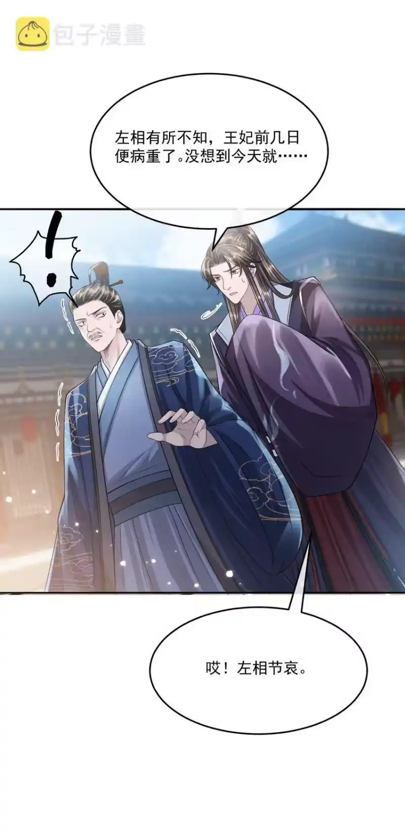 影卫难当_h 032 你想离开？！ 第44页