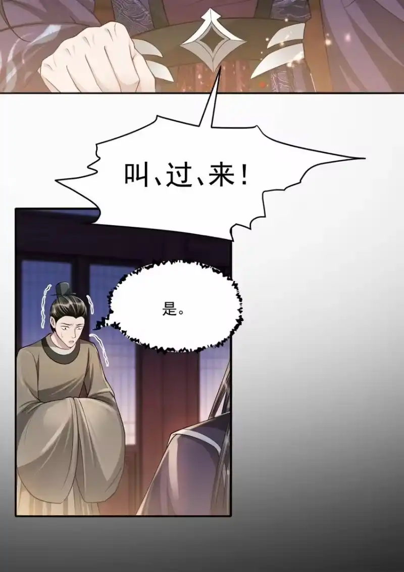 影卫难当_h 032 你想离开？！ 第6页