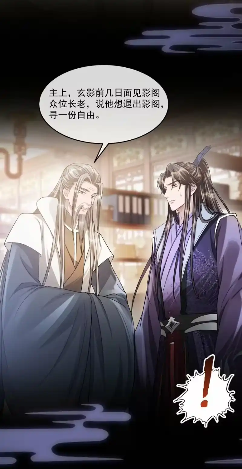 影卫难当_h 032 你想离开？！ 第9页