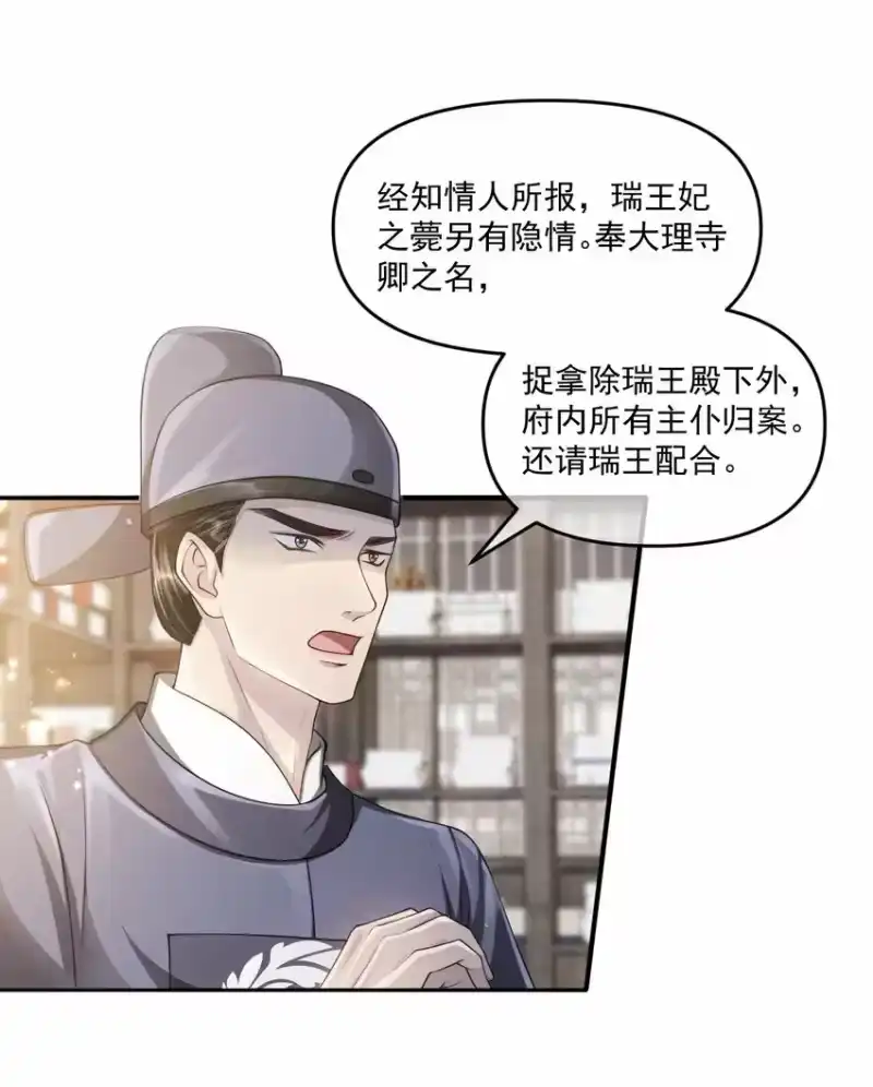 影卫难当_h 033 立功的机会 第11页