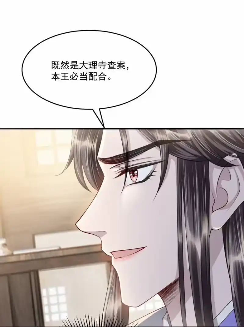 影卫难当_h 033 立功的机会 第13页