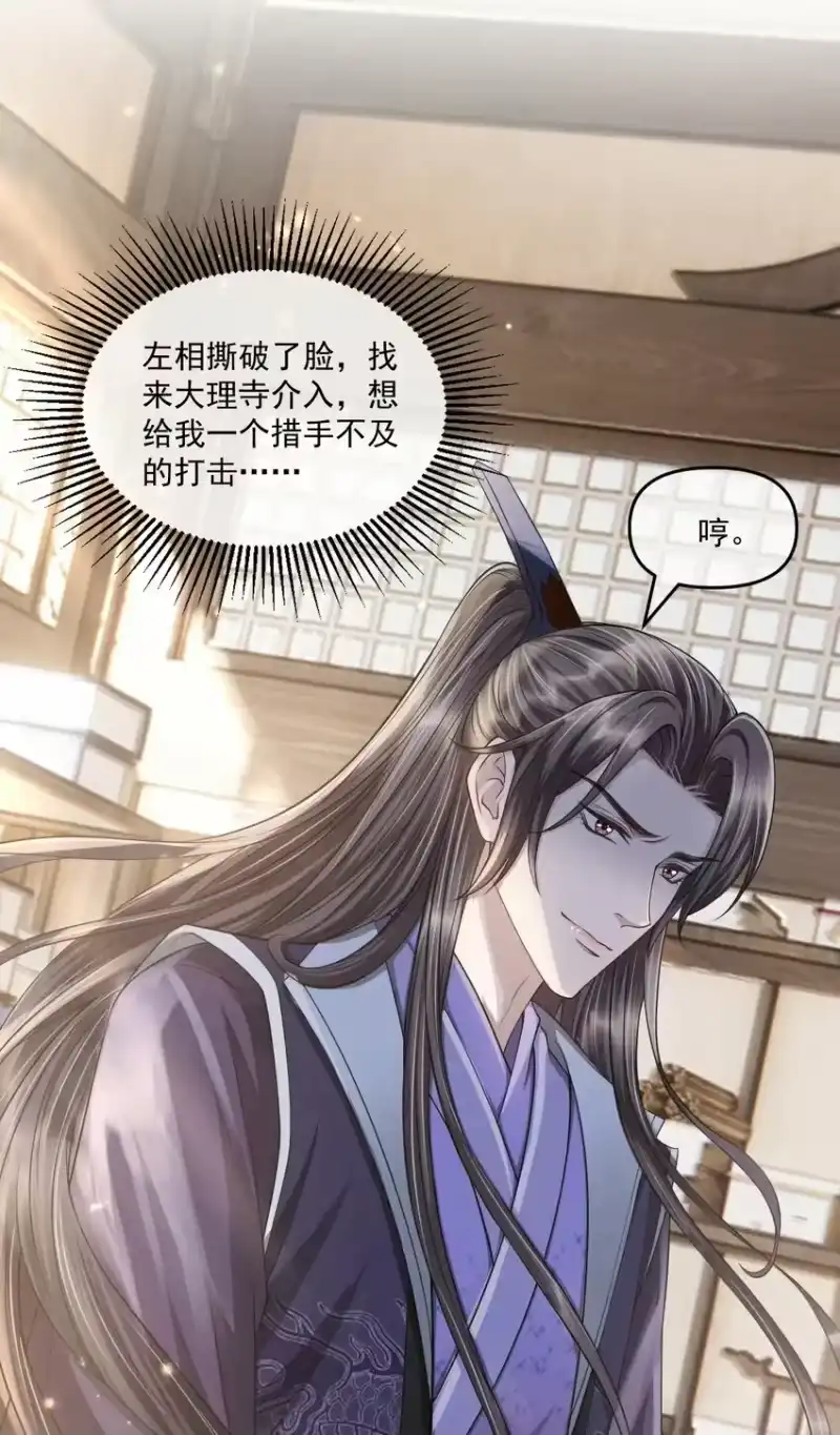 影卫难当_h 033 立功的机会 第15页