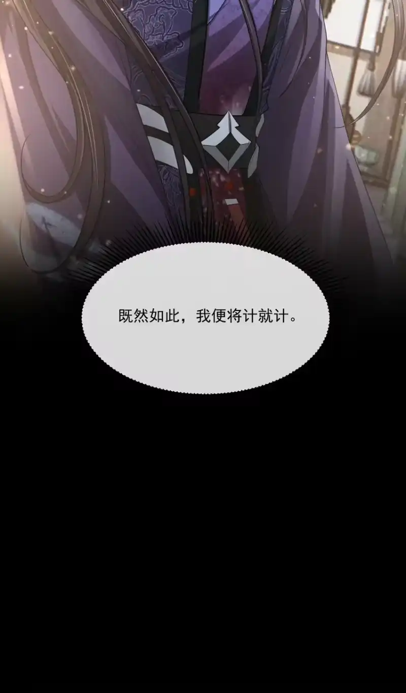 影卫难当_h 033 立功的机会 第16页
