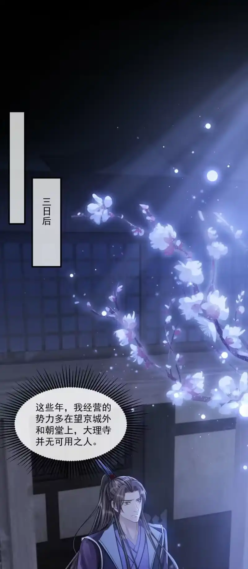 影卫难当_h 033 立功的机会 第17页
