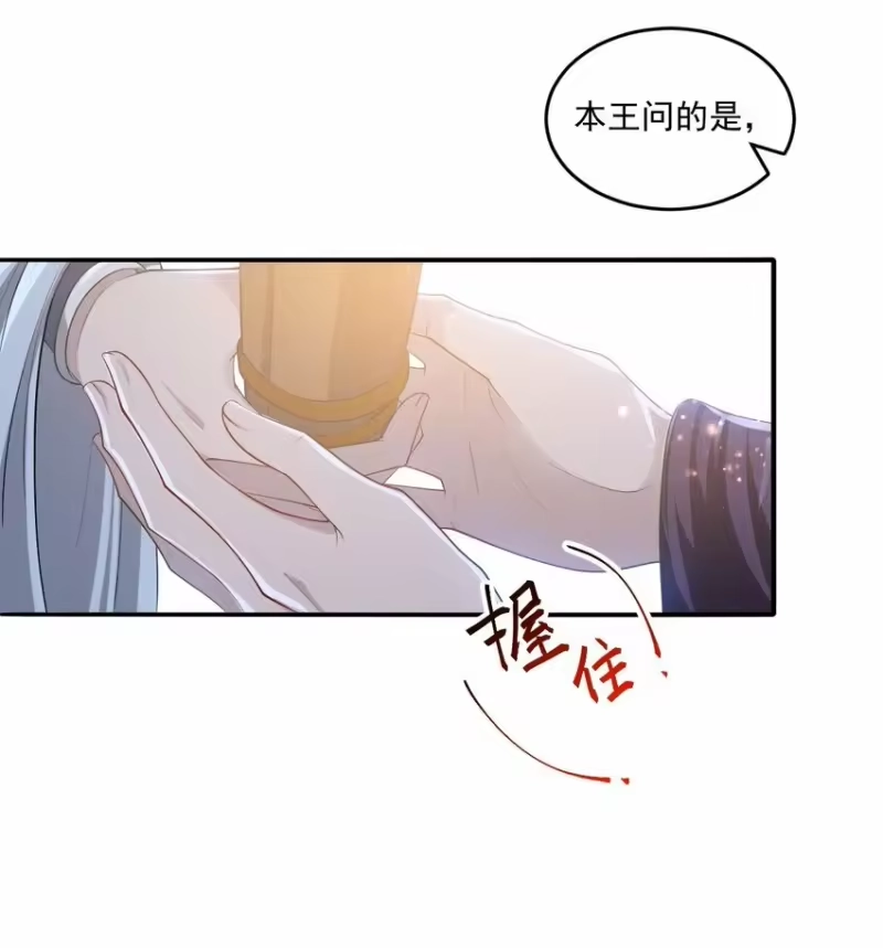 影卫难当_h 033 立功的机会 第21页