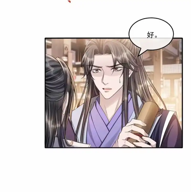 影卫难当_h 033 立功的机会 第24页