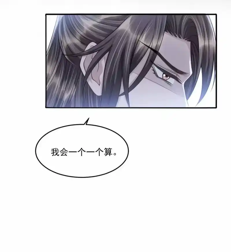 影卫难当_h 033 立功的机会 第29页